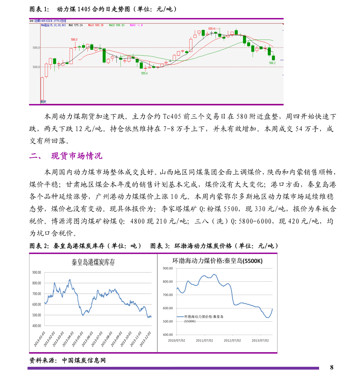 嘉实优质企业基金070099净值嘉实优质企业基金